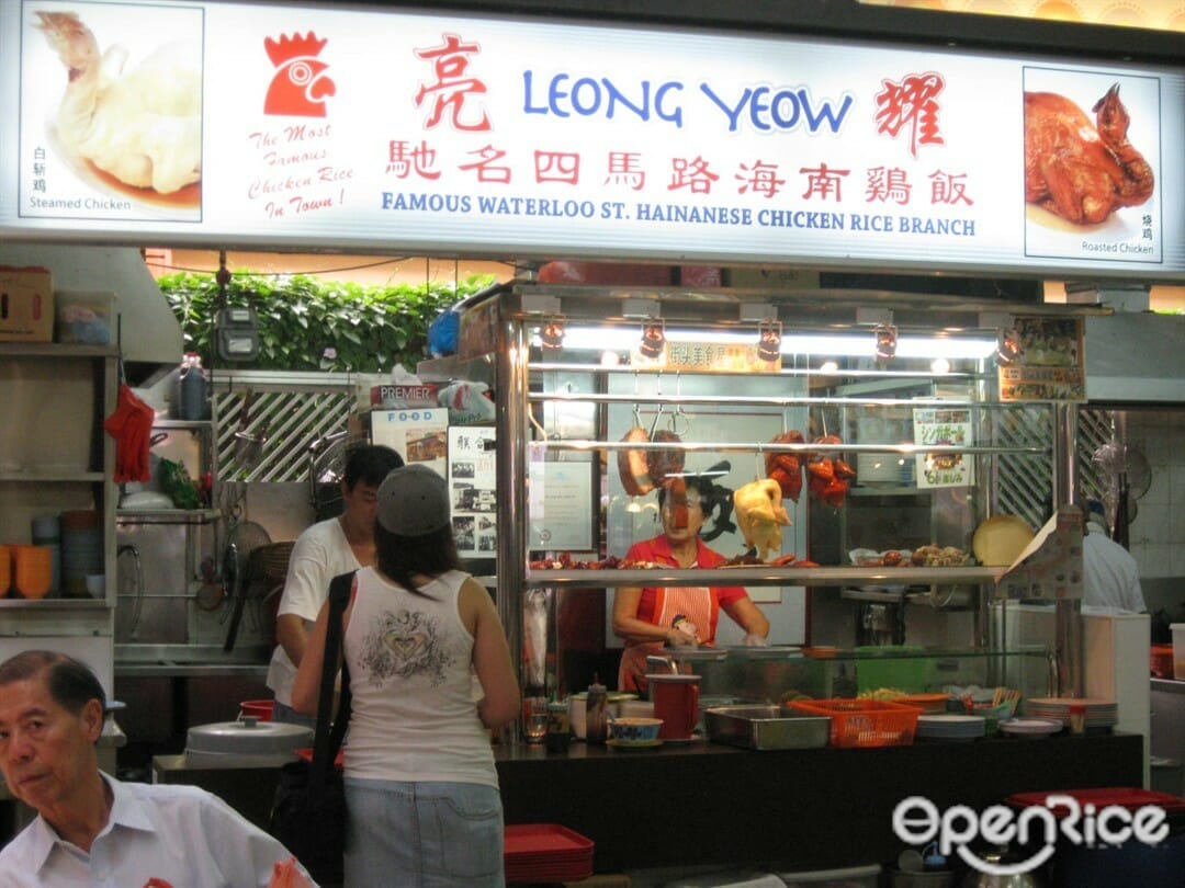 Leong Yeow Famous Waterloo St Chicken Rice - Chicken Rice Hawker Centre in Bugis Singapore | OpenRice Singapore