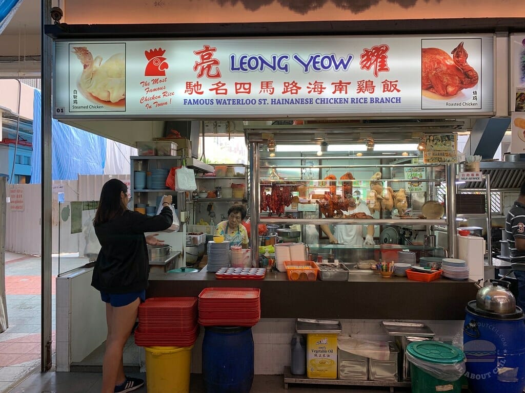 ALL ABOUT CEIL: Leong Yeow : the famous Waterloo Street Hainanse Chicken  Rice